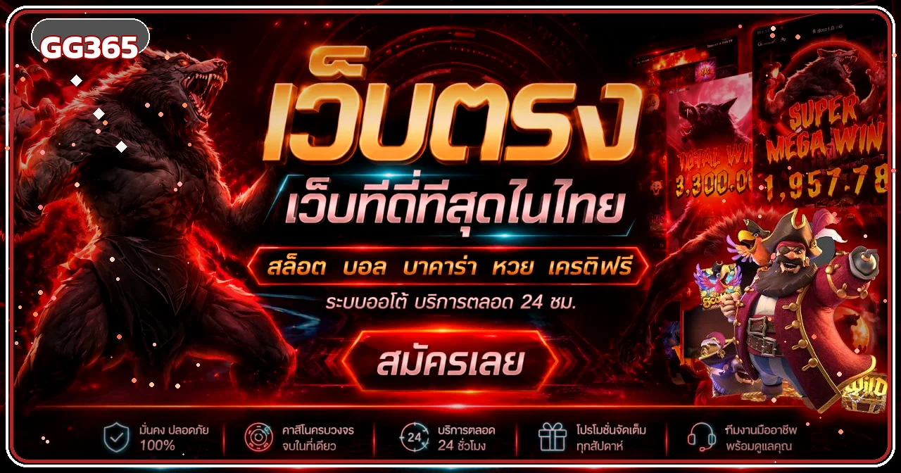 แบนเนอร์ GG365 ทางเข้าเว็บตรงและบริการเกมบนมือถือ