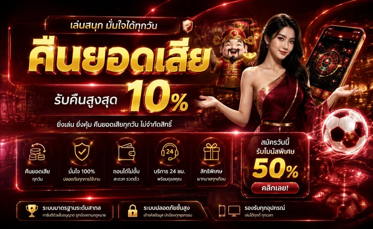แบนเนอร์กิจกรรม GG365 และทางเข้าเว็บไซต์ล่าสุด