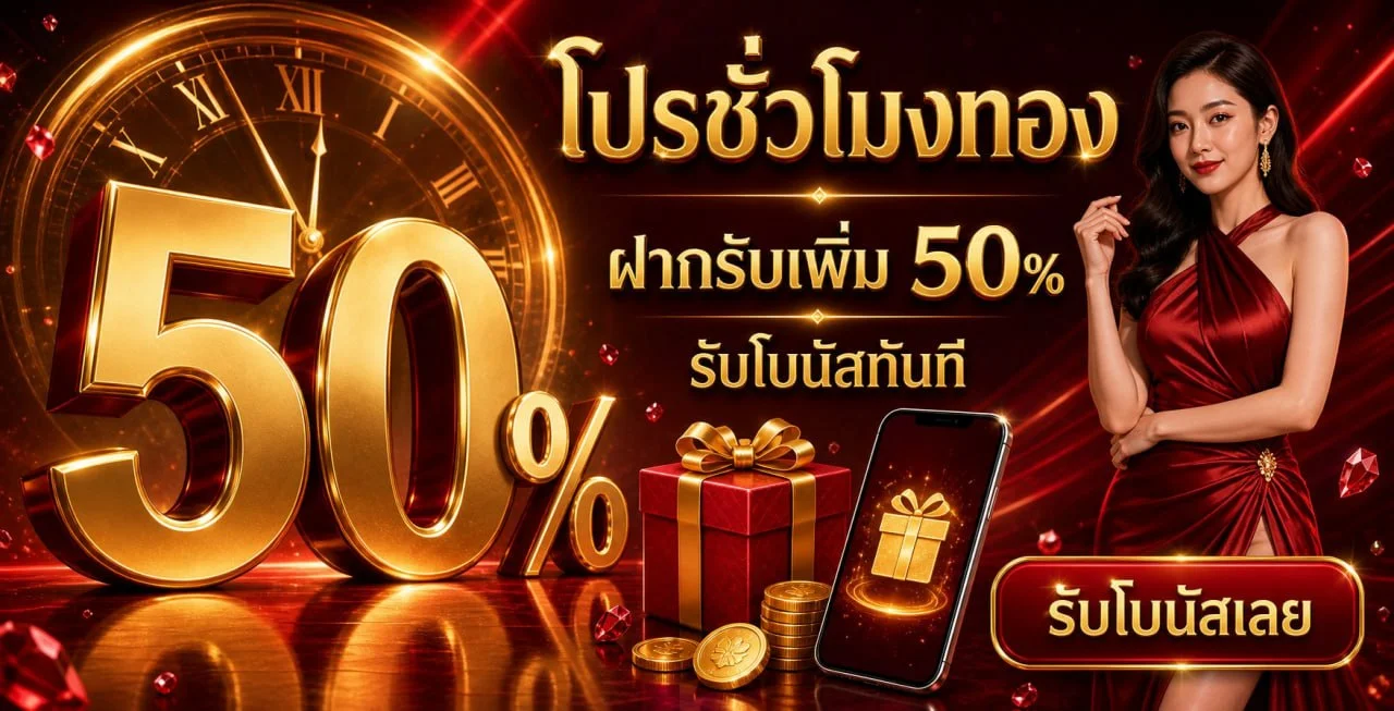 แบนเนอร์ GG365 สล็อตและสิทธิประโยชน์สำหรับผู้ใช้